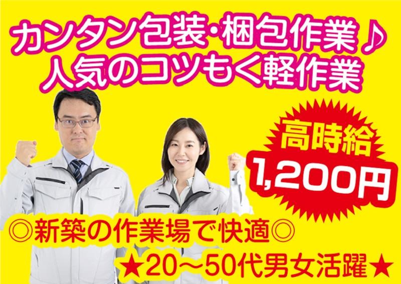 ネクシーノコネクト株式会社のアルバイト・バイト求人情報-03