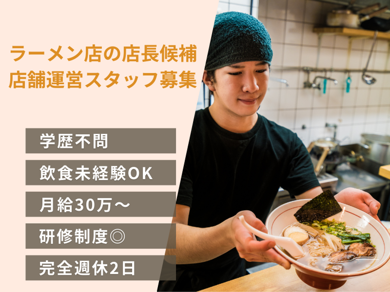 株式会社よきあすの求人・転職情報