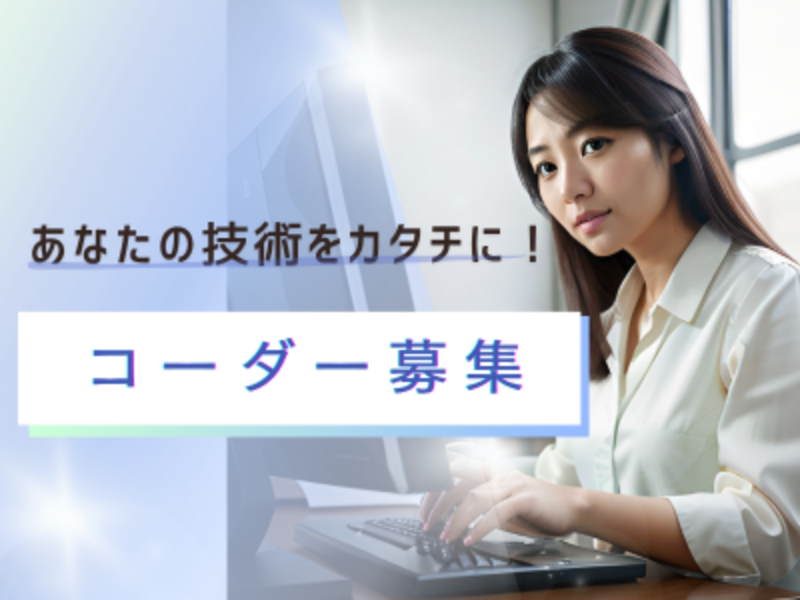 株式会社ペイストレージの求人・転職情報