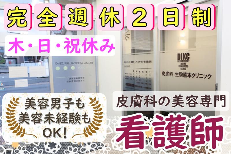 医療法人 佑世会の求人・転職情報