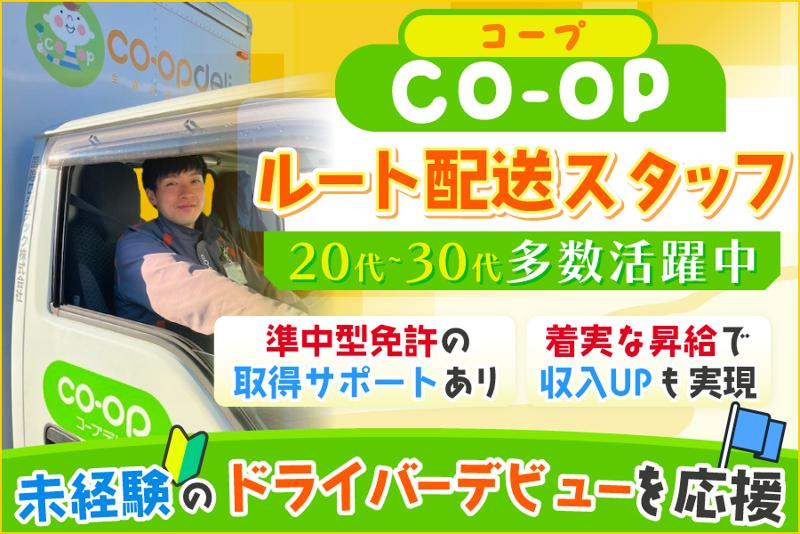 国際ロジテック株式会社の求人・転職情報