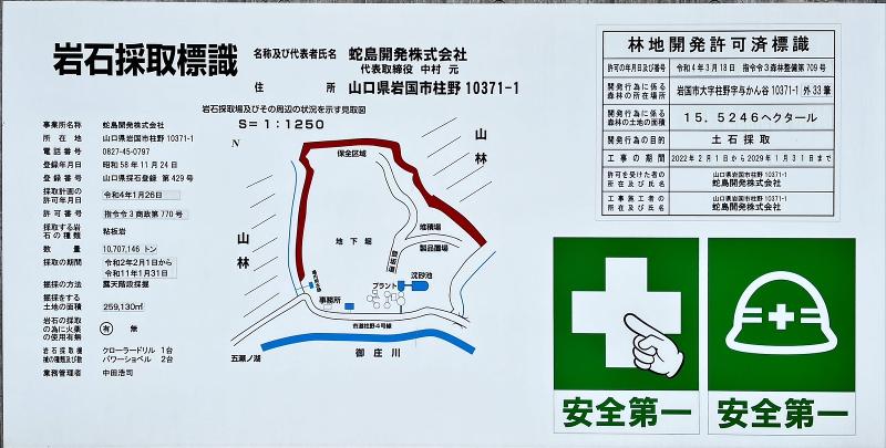 蛇島開発株式会社のアルバイト・バイト求人情報-02