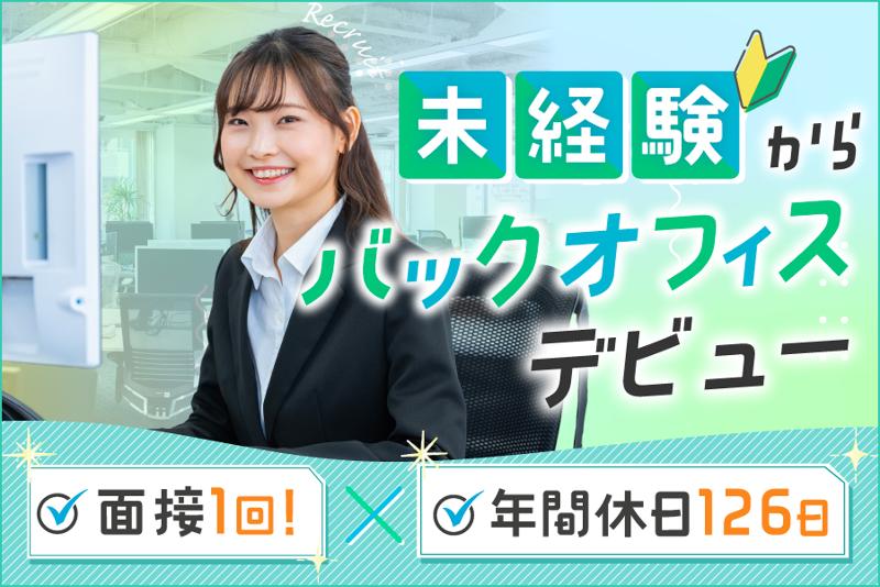 株式会社マイライフ・ハウジングのアルバイト・バイト求人情報-01