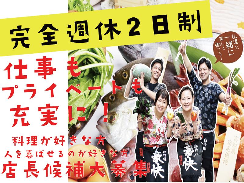 株式会社たんぽぽフードアップのアルバイト・バイト求人情報-03