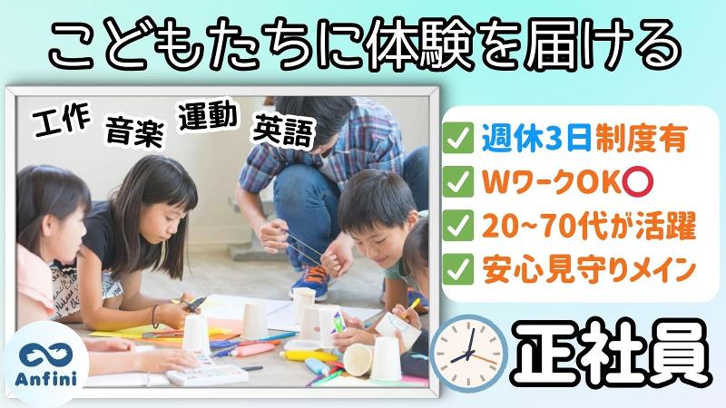 株式会社アンフィニ の求人・転職情報