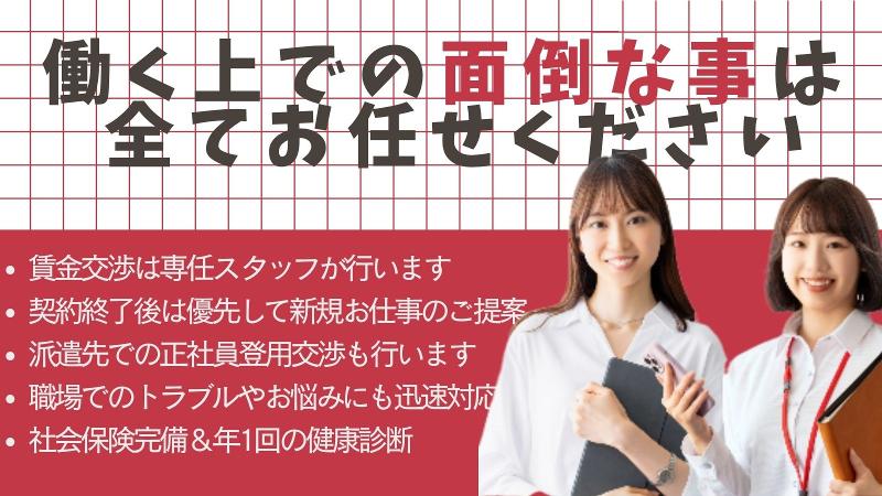(株)テクノスイコーの求人・転職情報