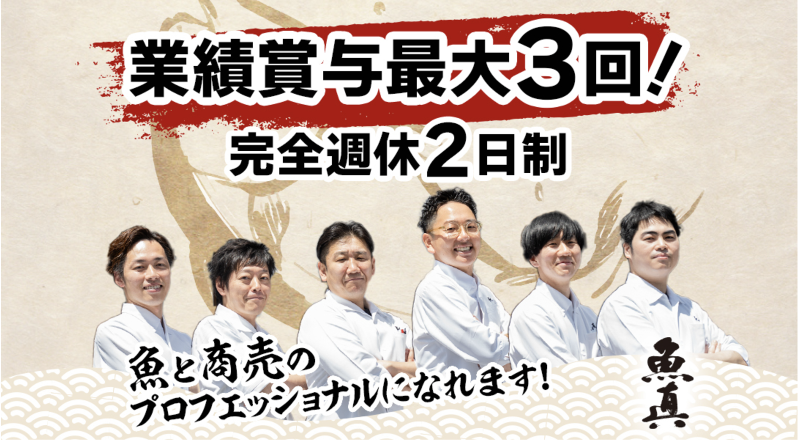 株式会社シンの求人・転職情報