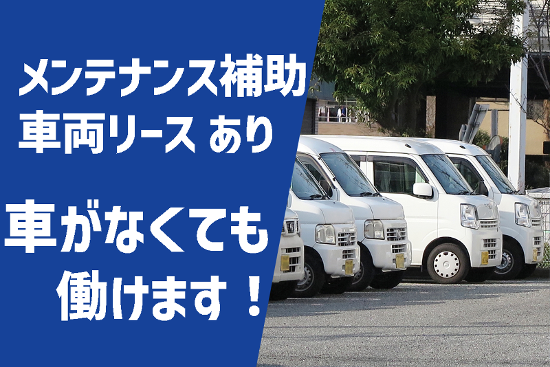 株式会社GOATの求人情報