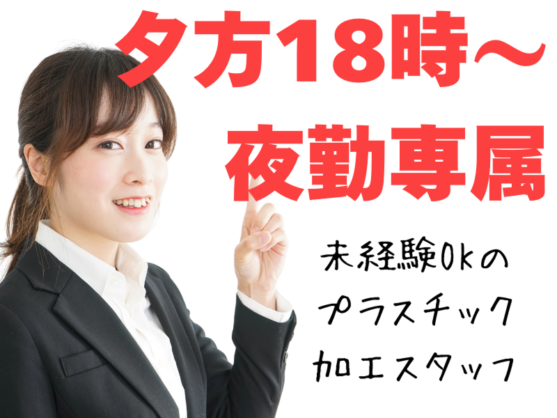 株式会社ワールドインテックのアルバイト・バイト求人情報-02