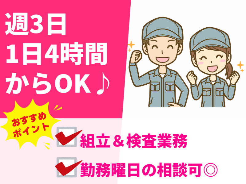 株式会社GROP 長浜オフィス_183254のアルバイト・バイト求人情報-26