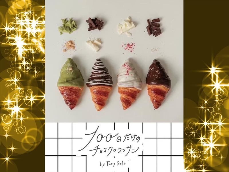 株式会社U2 Cafe & Discovery U+2Cafe イオン南松本店のアルバイト・バイト求人情報-04