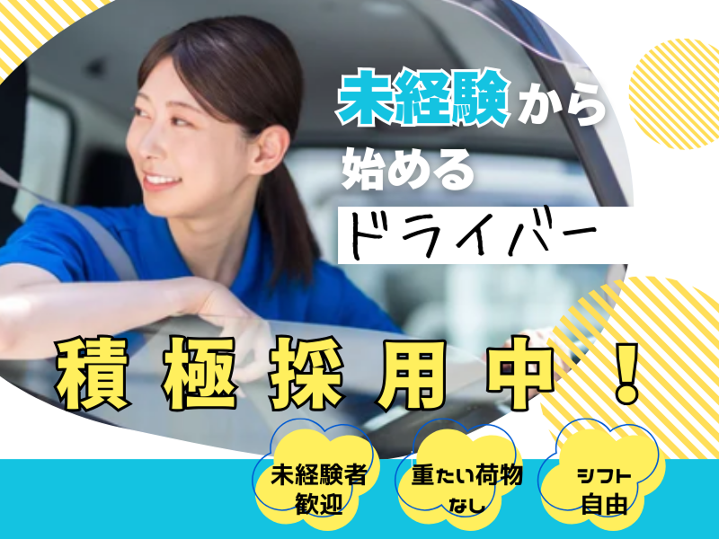 有限会社エフォール-0013の求人・転職情報