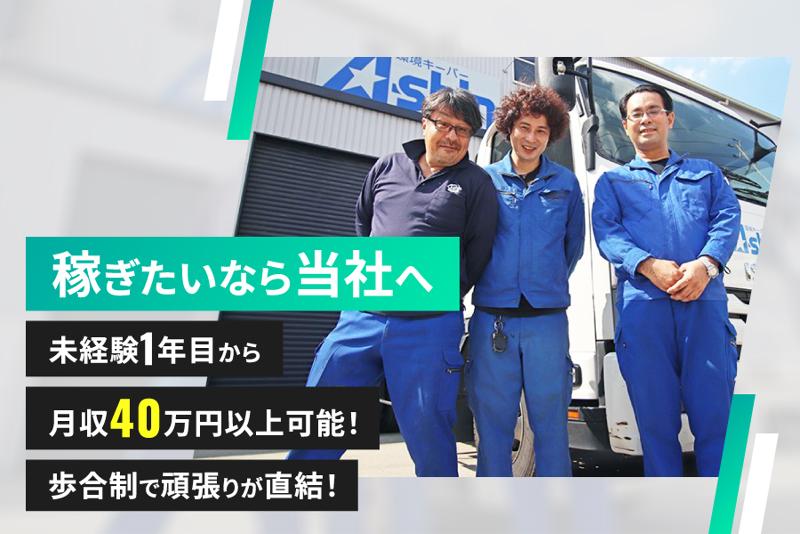 株式会社エイシンの求人・転職情報