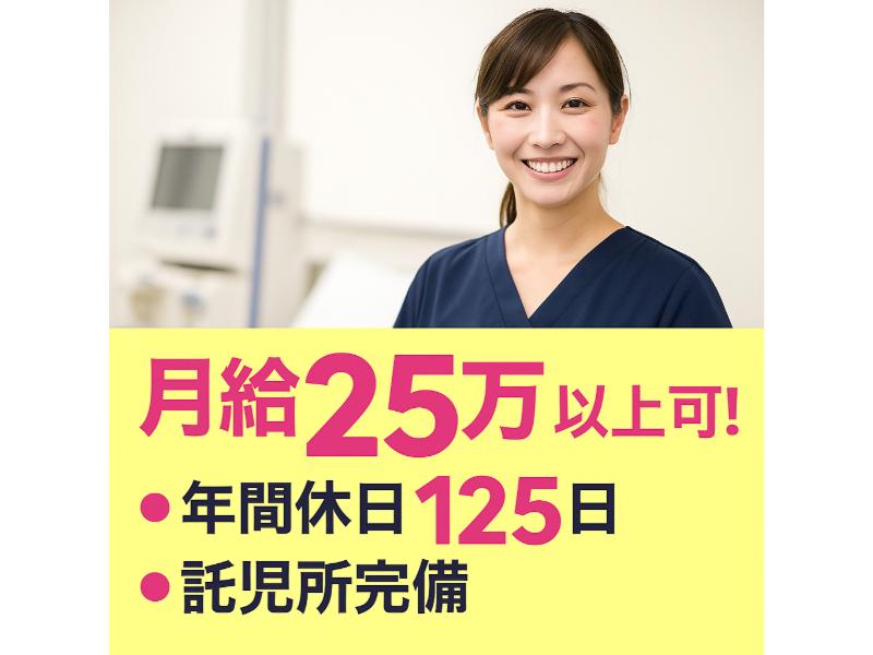 医療法人本多友愛会仙南中央病院の求人・転職情報