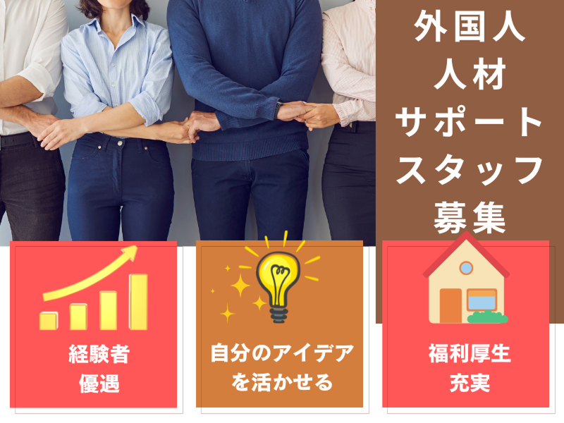 株式会社クリエイティブリゾートの求人・転職情報