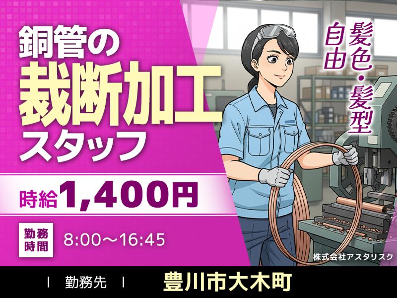 株式会社アスタリスクのアルバイト・バイト求人情報-17