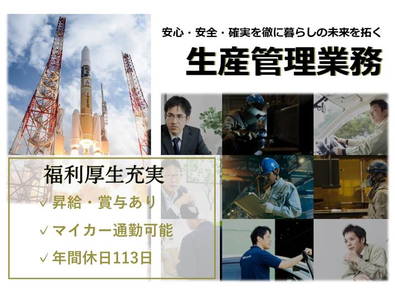 三伸工業　株式会社のアルバイト・バイト求人情報-47