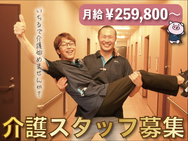 株式会社ＩＣＨＩＲＵホールディングスの求人・転職情報