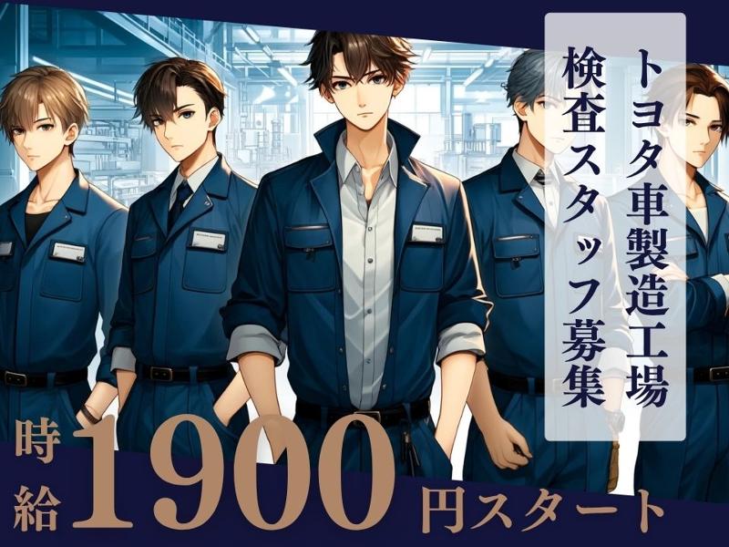 Man to Man株式会社/法人部のアルバイト・バイト求人情報-06