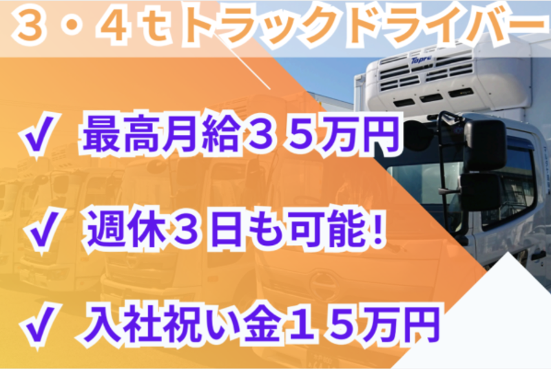 マルタケ運輸株式会社の求人・転職情報