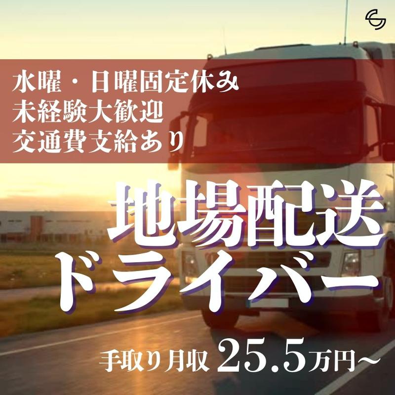 株式会社ＳＣ-0023の求人・転職情報