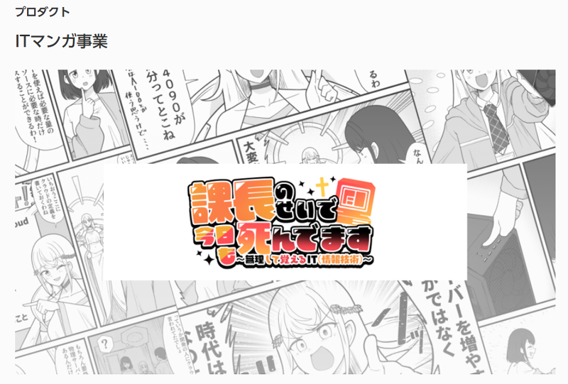 (株)おもしろテクノロジーのアルバイト・バイト求人情報-02