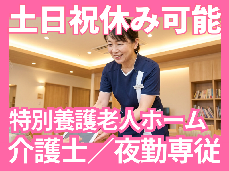 株式会社carafulu(東京支店)の派遣求人情報