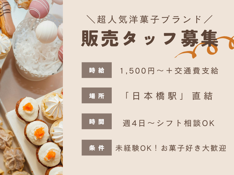 株式会社トリニティーのアルバイト・バイト求人情報-21