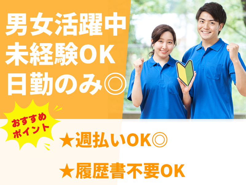 ベスタズスタッフィング株式会社のアルバイト・バイト求人情報-23