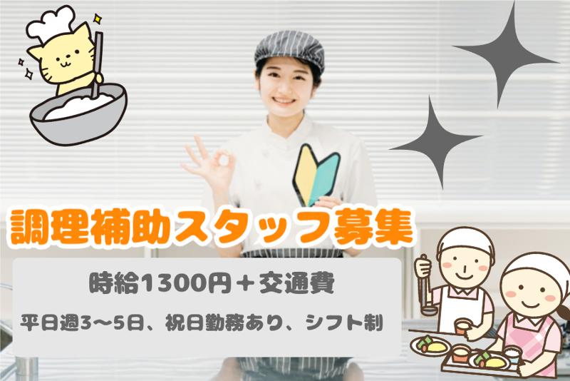 コツヨシ株式会社のアルバイト・バイト求人情報-38