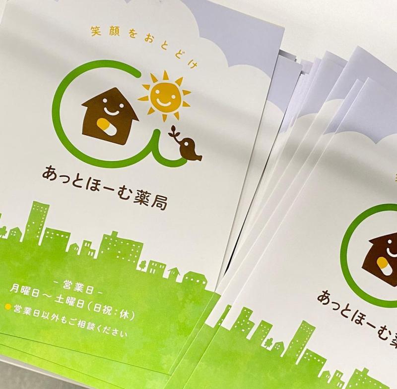 株式会社みなともLink あっとほーむ薬局のアルバイト・バイト求人情報-03