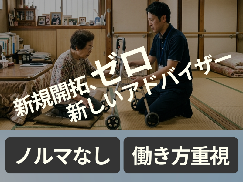 一般社団法人よりそうの求人・転職情報