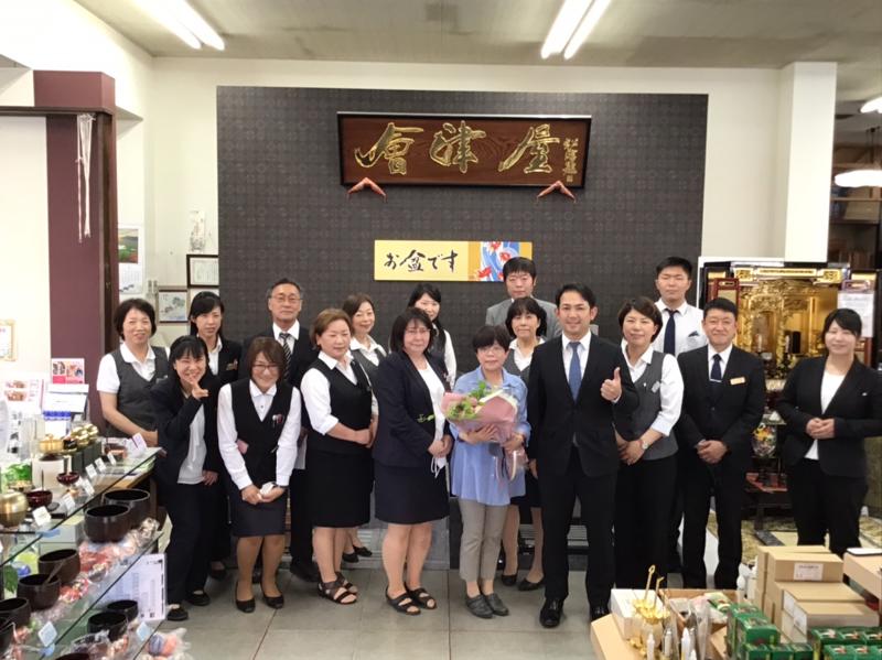 株式会社会津屋のアルバイト・バイト求人情報-04