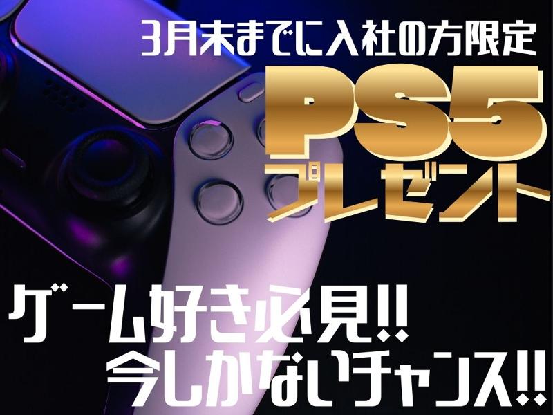 Liberty株式会社の求人・転職情報