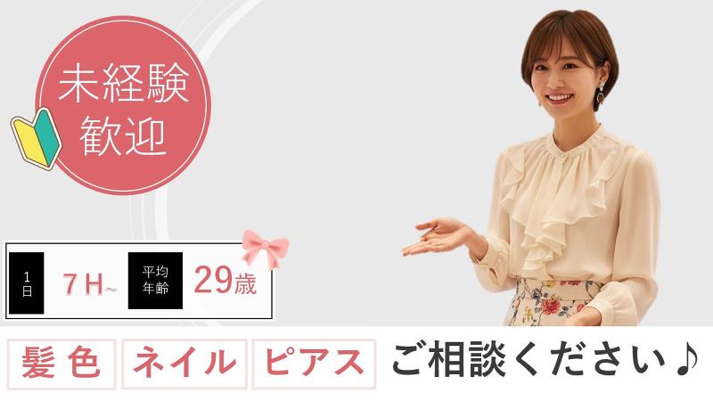 株式会社3Nのアルバイト・バイト求人情報-46
