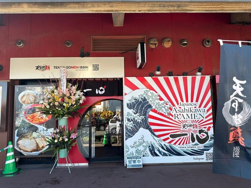 一心　ラーメン村店のアルバイト・バイト求人情報-03