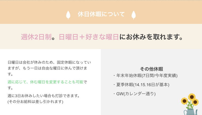 株式会社押水グリーンセンターのアルバイト・バイト求人情報-05