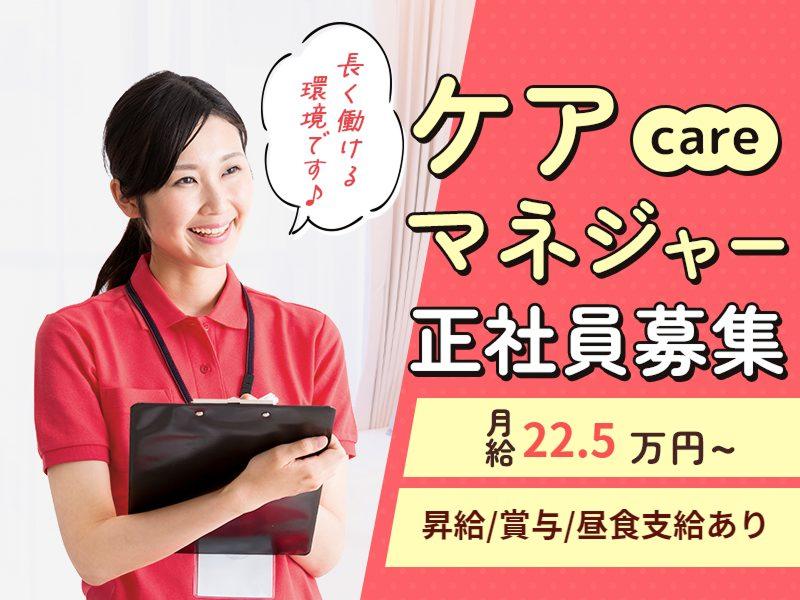 株式会社アズ・ライフケアの求人・転職情報