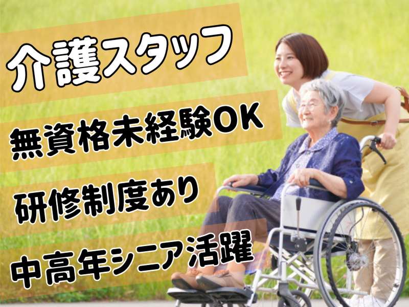 株式会社さわやか倶楽部の求人・転職情報