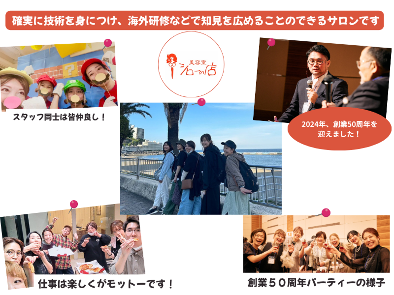 有限会社サロンド・シロー [シローの店]のアルバイト・バイト求人情報-04
