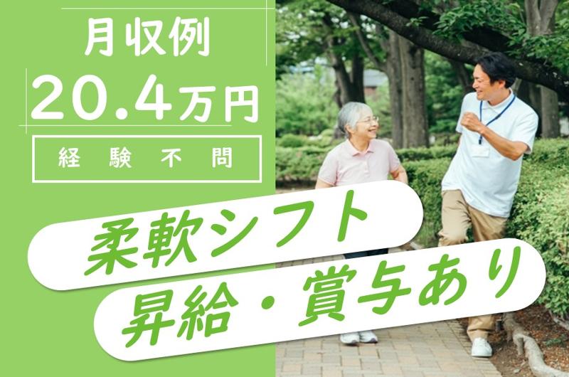 S&Nふれあいケアサービス株式会社　第2からまつの求人・転職情報