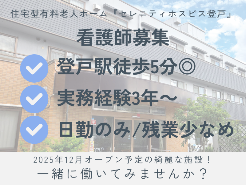 株式会社エヌエスケアの求人・転職情報