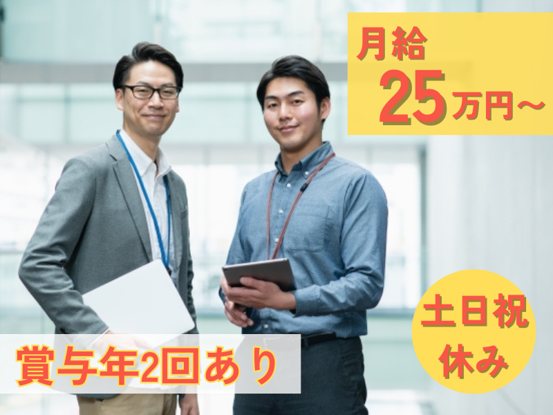 三ッ輪産業株式会社の求人・転職情報