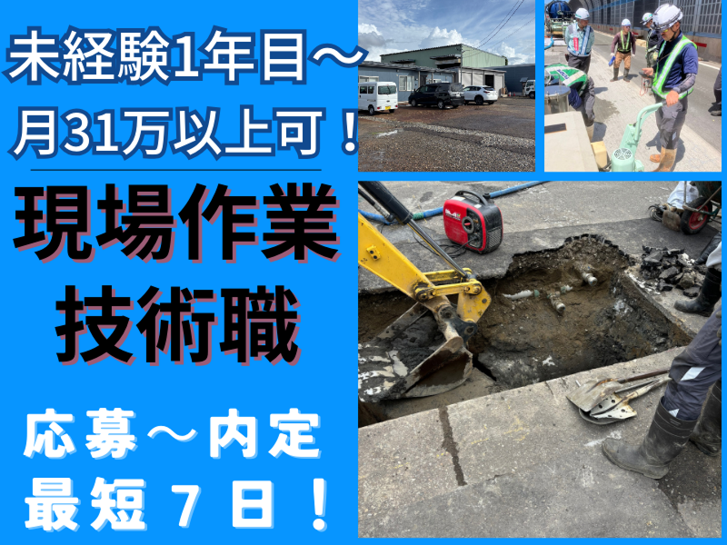 株式会社フタミの求人・転職情報