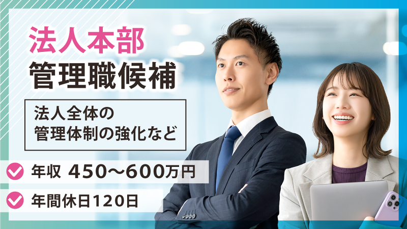 アイビーメディカル株式会社の求人・転職情報