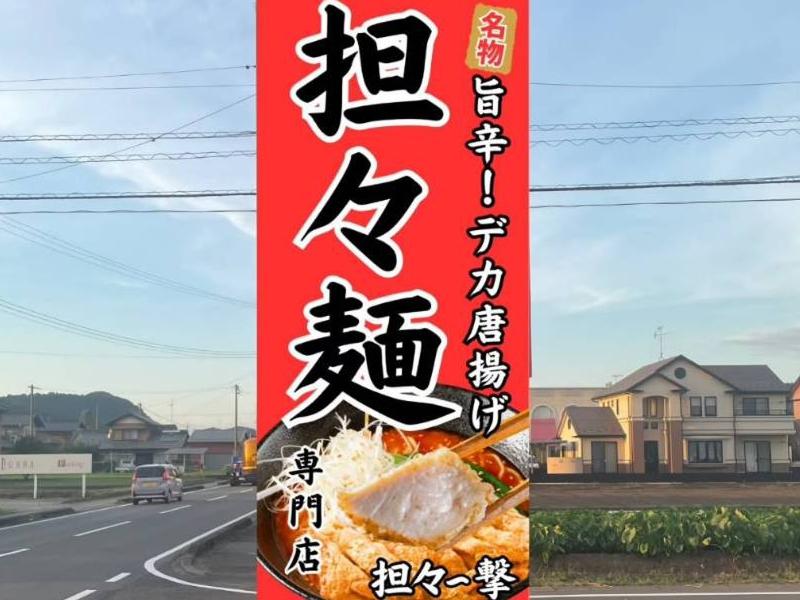 坦々一撃のアルバイト・バイト求人情報-02