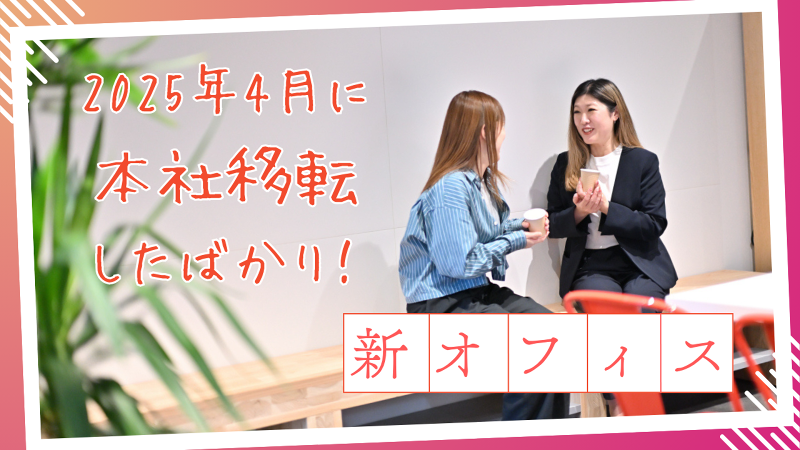 株式会社西都のアルバイト・バイト求人情報-03