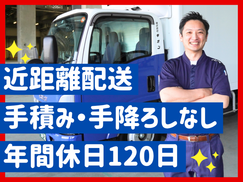 株式会社ギオンの求人・転職情報