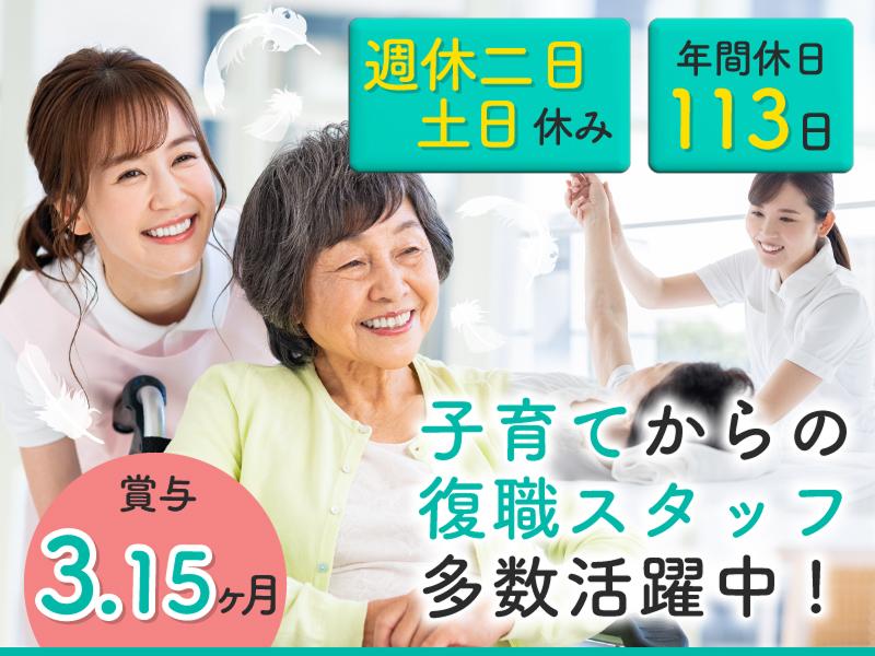 社会福祉法人三幸会 松城デイサービスセンターの求人・転職情報