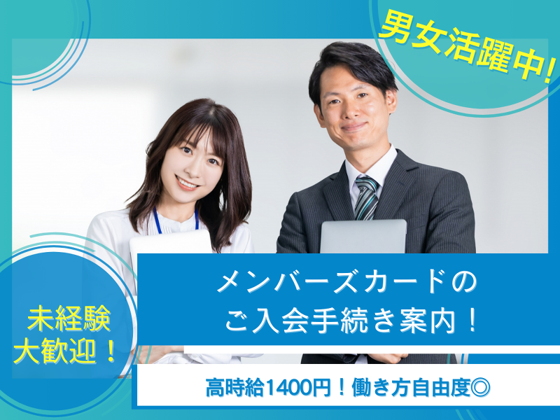 株式会社ワークプライズ 福井営業所のアルバイト・バイト求人情報-32